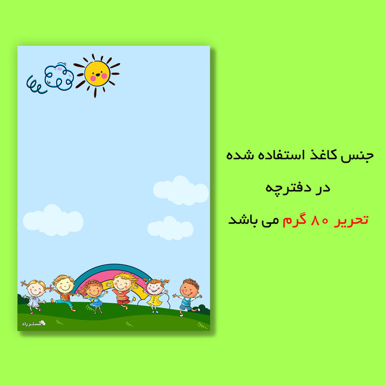 کاغذ یادداشت مستر راد طرح کودک بسته 50 عددی