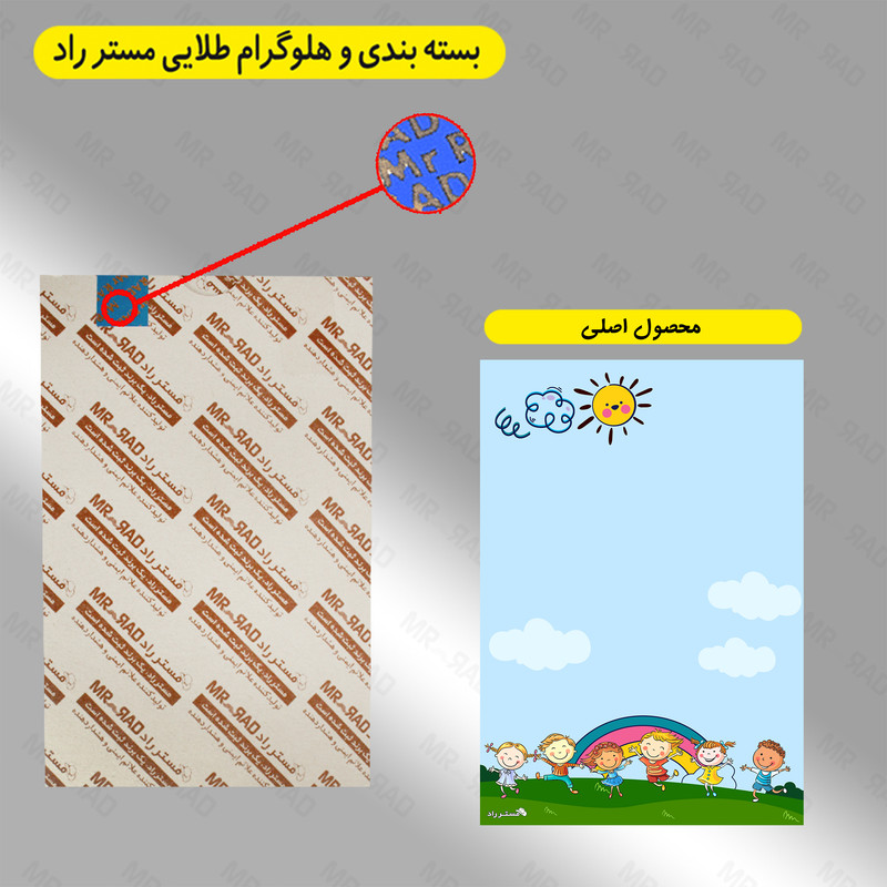 کاغذ یادداشت مستر راد طرح کودک بسته 50 عددی