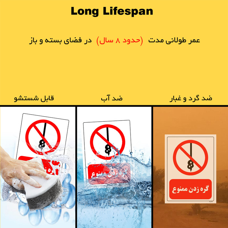 برچسب ایمنی مستر راد طرح گره زدن ممنوع مدل HSE-OSHA-0212