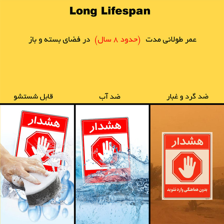 برچسب ایمنی مستر راد طرح بدون هماهنگی وارد نشوید مدل HSE-OSHA-1169