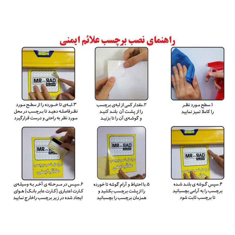برچسب ایمنی مستر راد طرح استفاده در شرایط عادی ممنوع مدل HSE-OSHA-0163