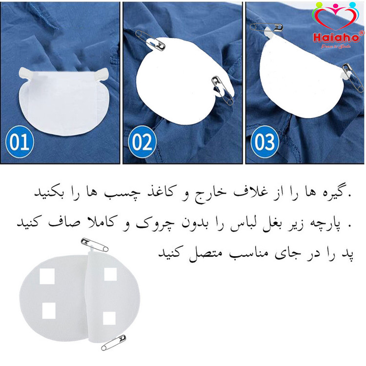 پد عرق گیر هیاهو مدل PinPad Lady 2XL بسته 6 عددی