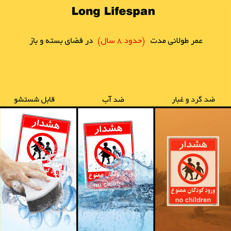 برچسب ایمنی مستر راد طرح هشدار ورود کودکان ممنوع مدل HSE-OSHA-0956