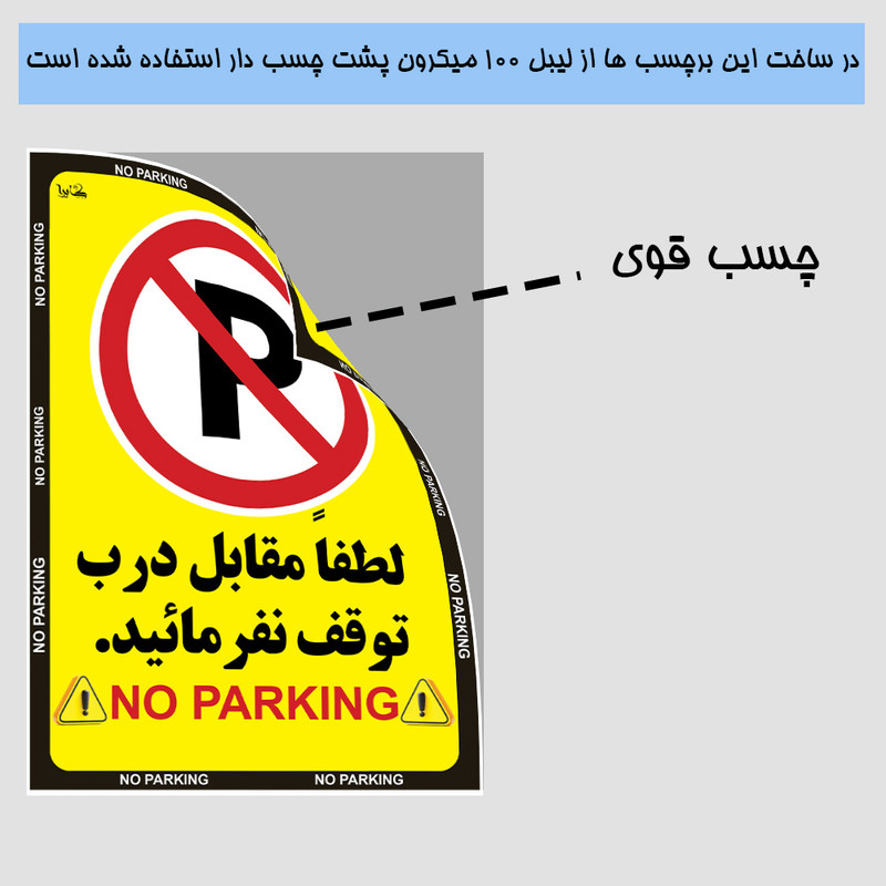 برچسب نشانگر کایرا طرح موبایل با صدا ممنوع کد 013