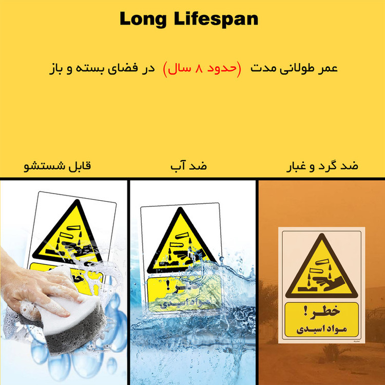 برچسب ایمنی مستر راد طرح خطر مواد اسیدی مدل HSE-OSHA-051