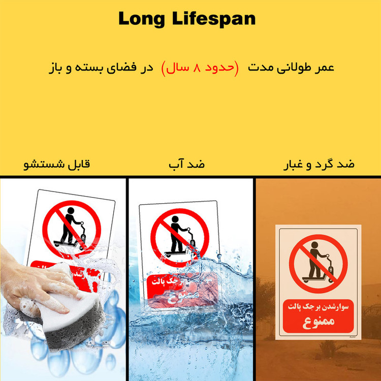 برچسب ایمنی مستر راد طرح سوار شدن بر جک پالت ممنوع مدل HSE-OSHA-0313