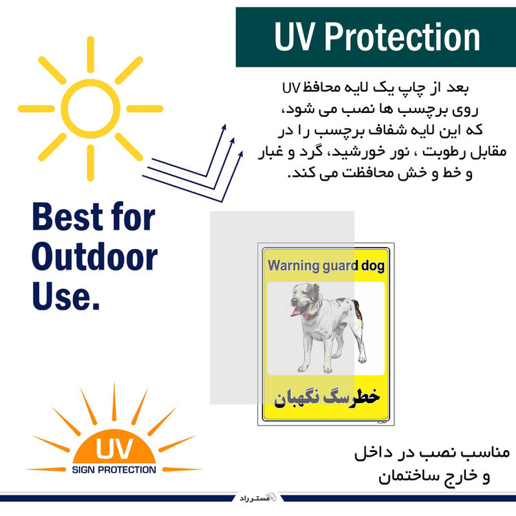 برچسب ایمنی مستر راد طرح خطر سگ نگهبان مدل HSE-OSHA-052