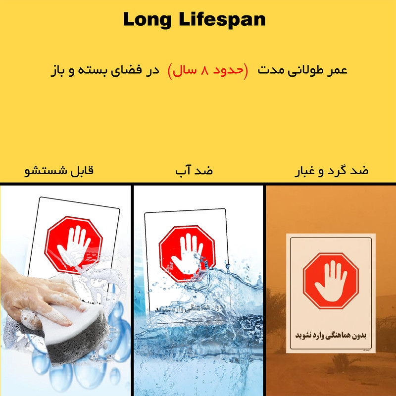 برچسب ایمنی مستر راد طرح بدون هماهنگی وارد نشوید مدل HSE-OSHA-1157