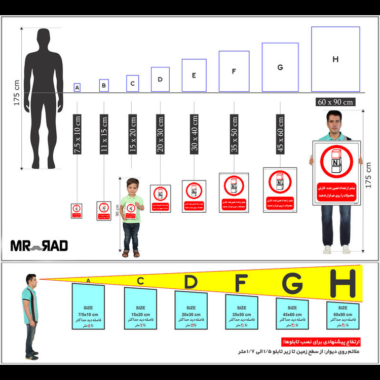 برچسب ایمنی مستر راد طرح بیشتر از تعداد تعیین شده کارتن محصولات را روی هم قرار ندهید مدل HSE-OSHA-0511