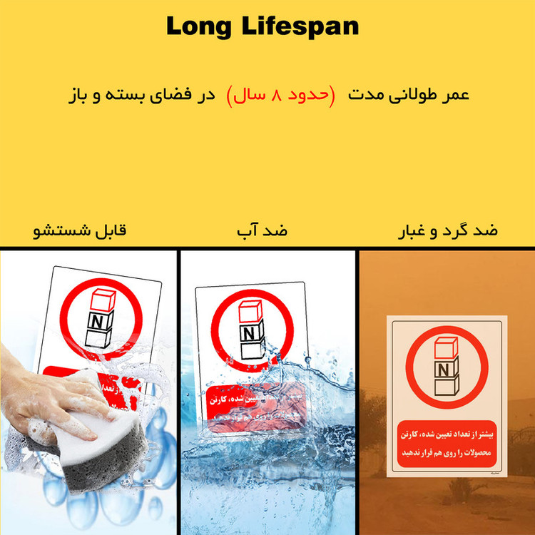 برچسب ایمنی مستر راد طرح بیشتر از تعداد تعیین شده کارتن محصولات را روی هم قرار ندهید مدل HSE-OSHA-0511