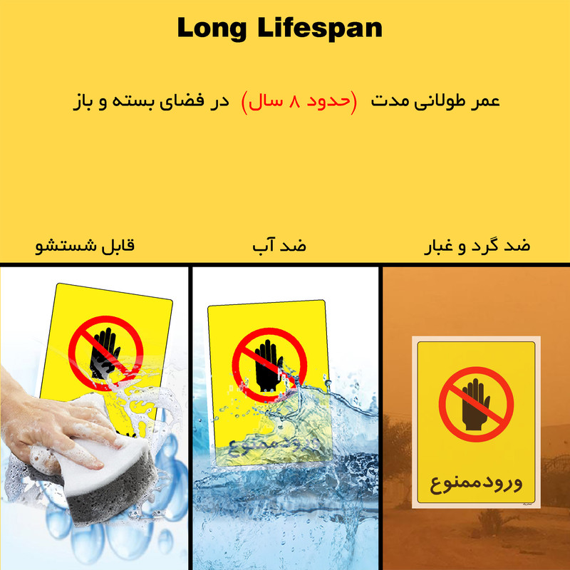 برچسب ایمنی مستر راد طرح ورود ممنوع مدل HSE-OSHA-0862