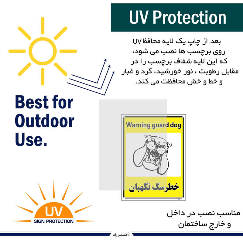 برچسب ایمنی مستر راد طرح خطر سگ نگهبان مدل HSE-OSHA-038