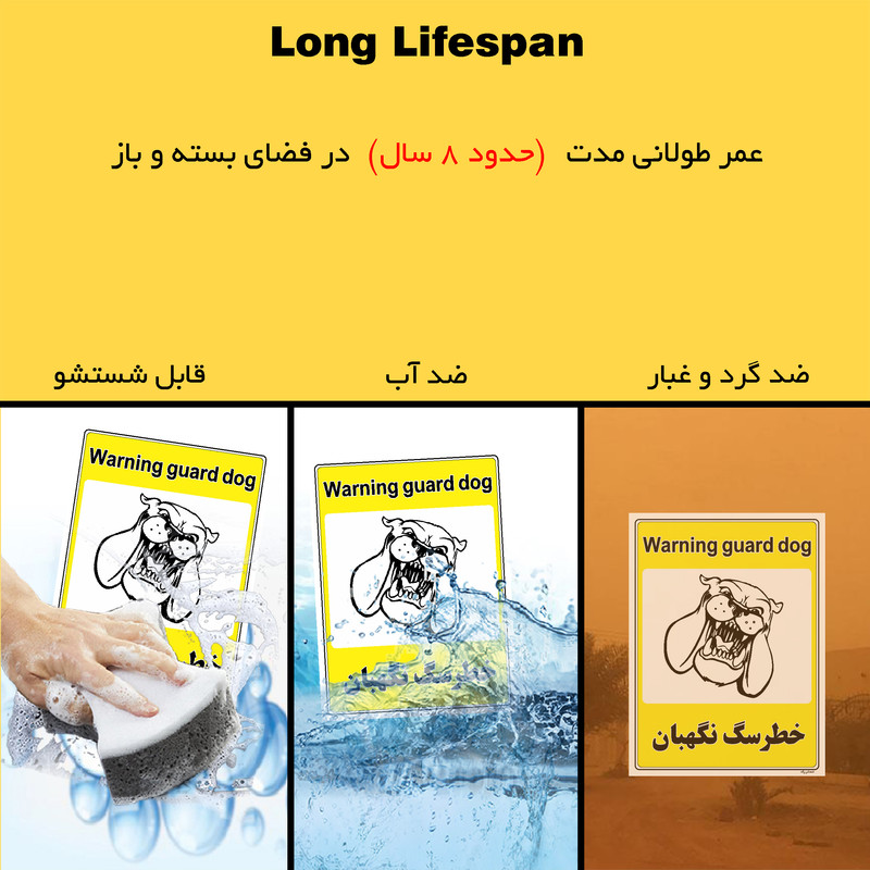 برچسب ایمنی مستر راد طرح خطر سگ نگهبان مدل HSE-OSHA-038
