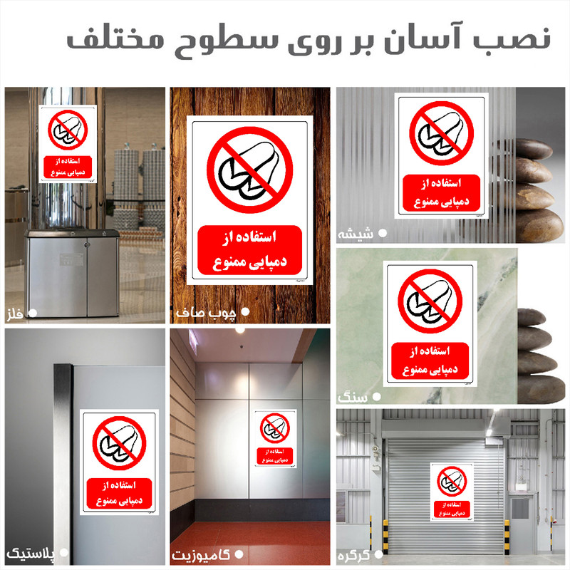 برچسب ایمنی مستر راد طرح استفاده از دمپایی ممنوع مدل HSE-OSHA-0484