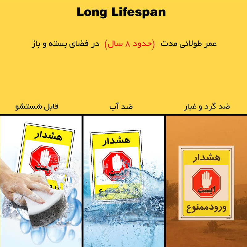 برچسب ایمنی مستر راد طرح هشدار ورود ممنوع مدل HSE-OSHA-0791