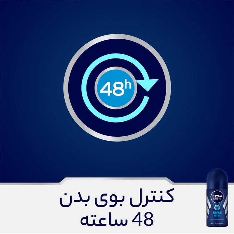 رول ضد تعریق مردانه نیوآ مدل Fresh Active حجم 50 میلی لیتر