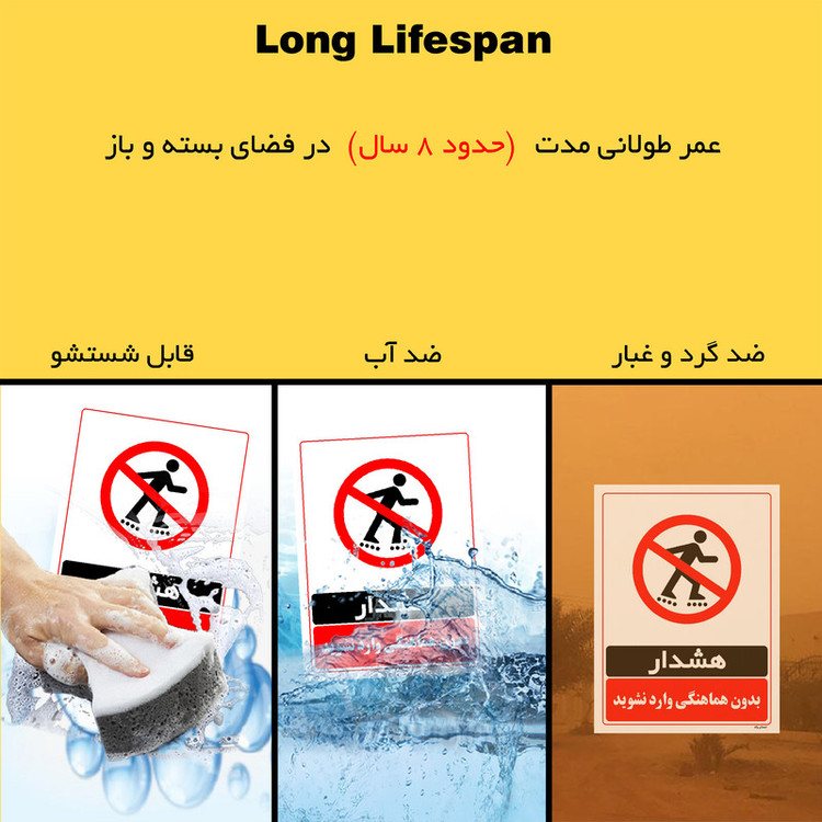 برچسب ایمنی مستر راد طرح بدون هماهنگی وارد نشوید مدل HSE-OSHA-1281