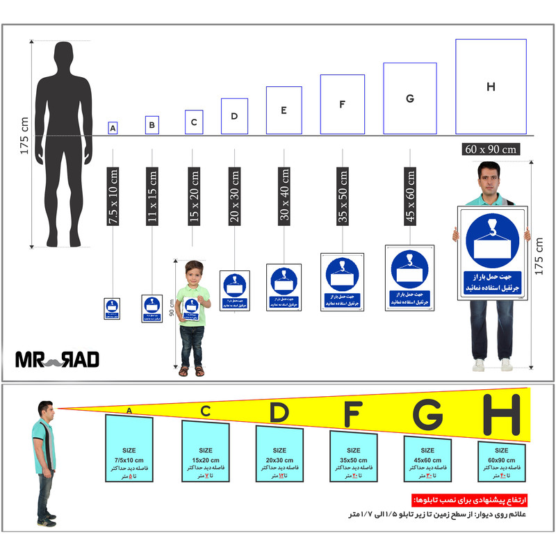 برچسب ایمنی مستر راد طرح جهت حمل بار از جرثقیل استفاده نمائید مدل HSE-OSHA-0154