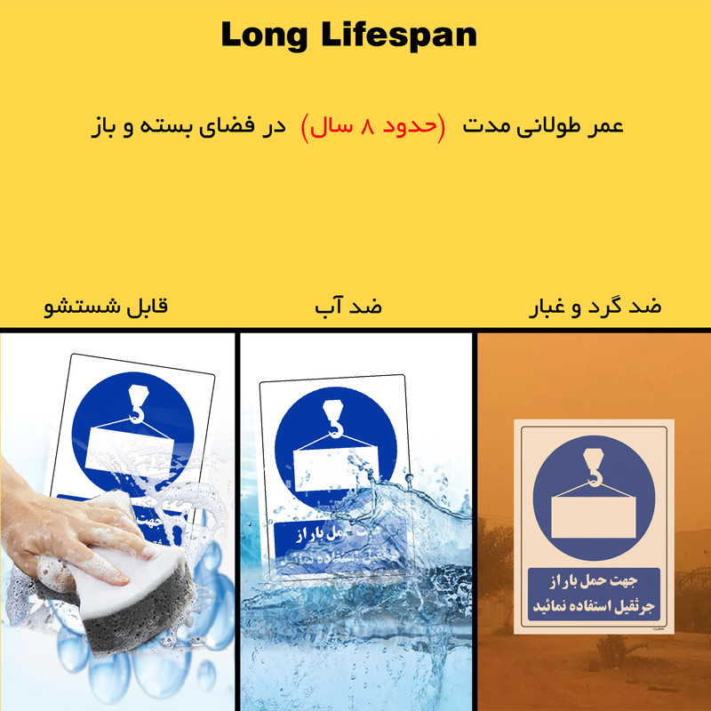 برچسب ایمنی مستر راد طرح جهت حمل بار از جرثقیل استفاده نمائید مدل HSE-OSHA-0154
