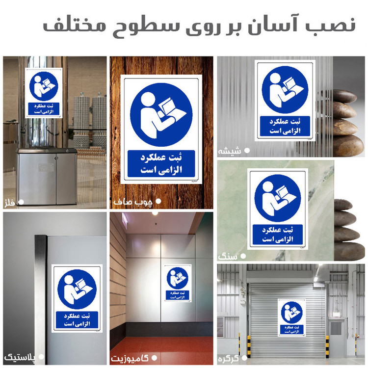برچسب ایمنی مستر راد طرح مستطیل مدل HSE-OSHA-0010