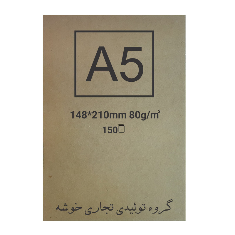 کاغذ کرافت خوشه کد 16 بسته 150 عددی