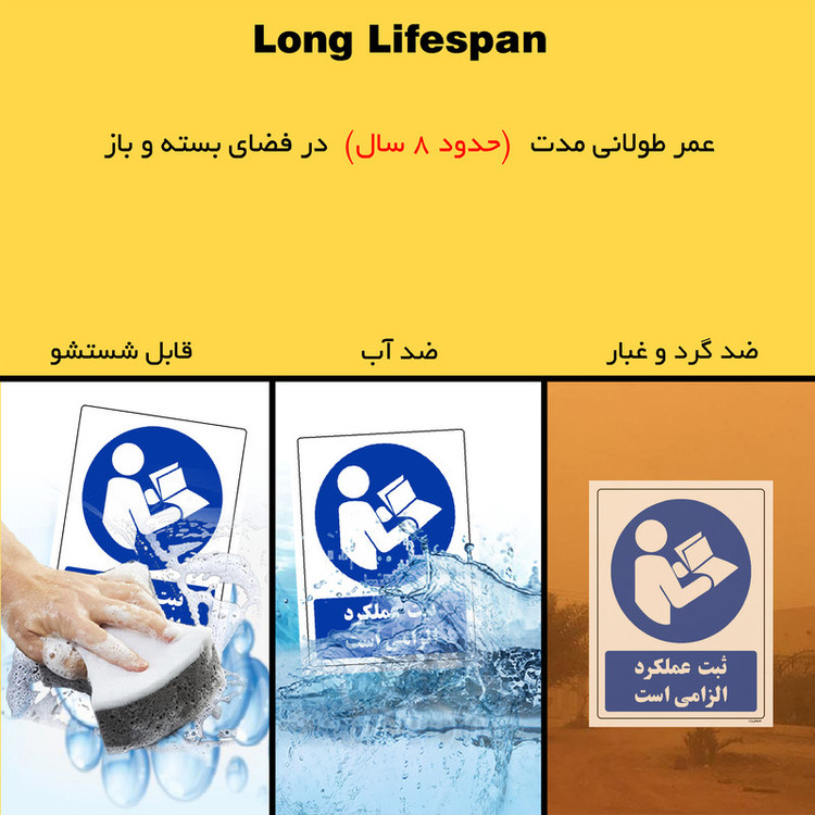 برچسب ایمنی مستر راد طرح مستطیل مدل HSE-OSHA-0010