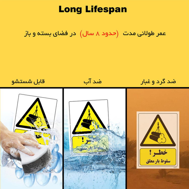برچسب ایمنی مستر راد طرح خطر سقوط بار معلق مدل HSE-OSHA-210