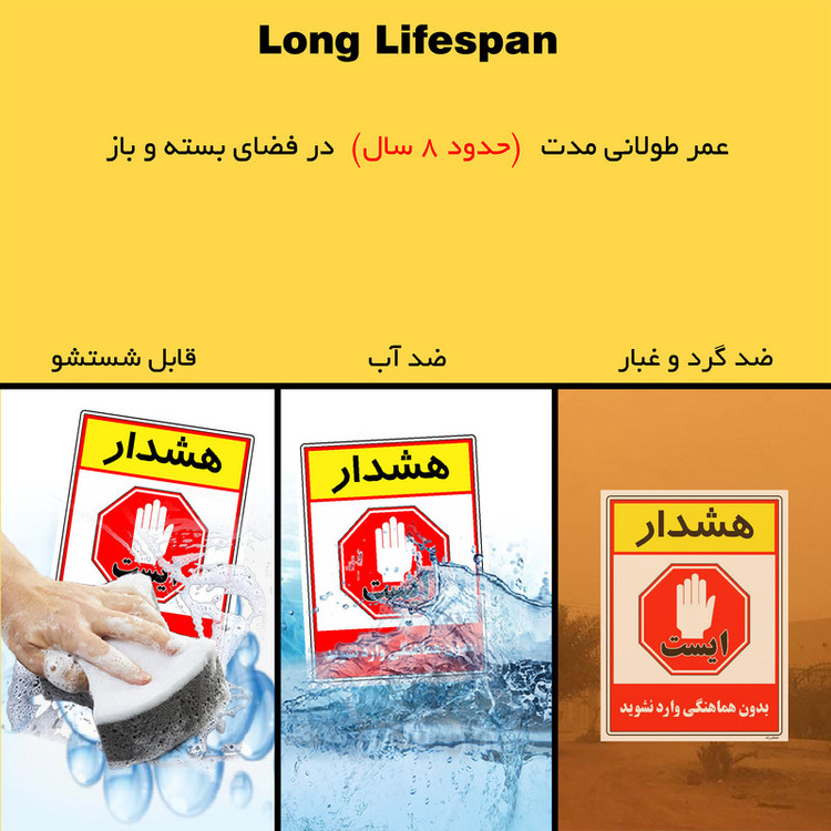 برچسب ایمنی مستر راد طرح بدون هماهنگی وارد نشوید مدل HSE-OSHA-1254