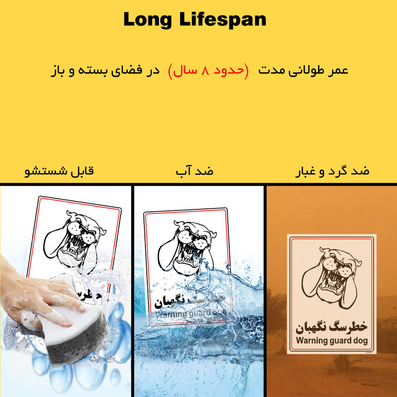 برچسب ایمنی مستر راد طرح خطر سگ نگهبان مدل HSE-OSHA-005