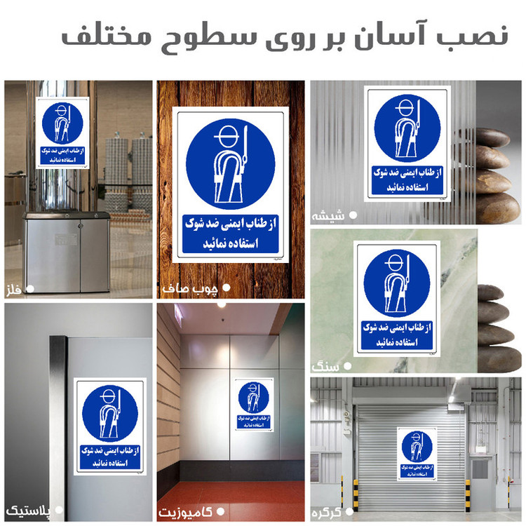برچسب ایمنی مستر راد طرح از طناب ایمنی ضد شوک استفاده نمائید مدل HSE-OSHA-0199