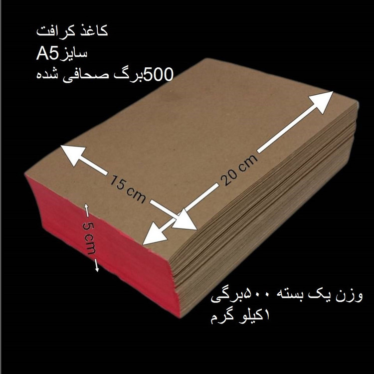 کاغذ یادداشت مدل کرافت K.B.S 109 بسته 500 عددی