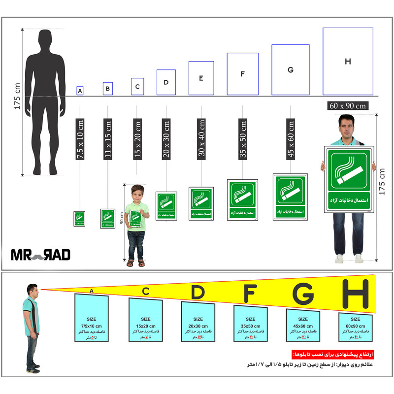 رچسب ایمنی مستر راد طرح استعمال دخانیات آزاد مدل HSE-OSHA-187