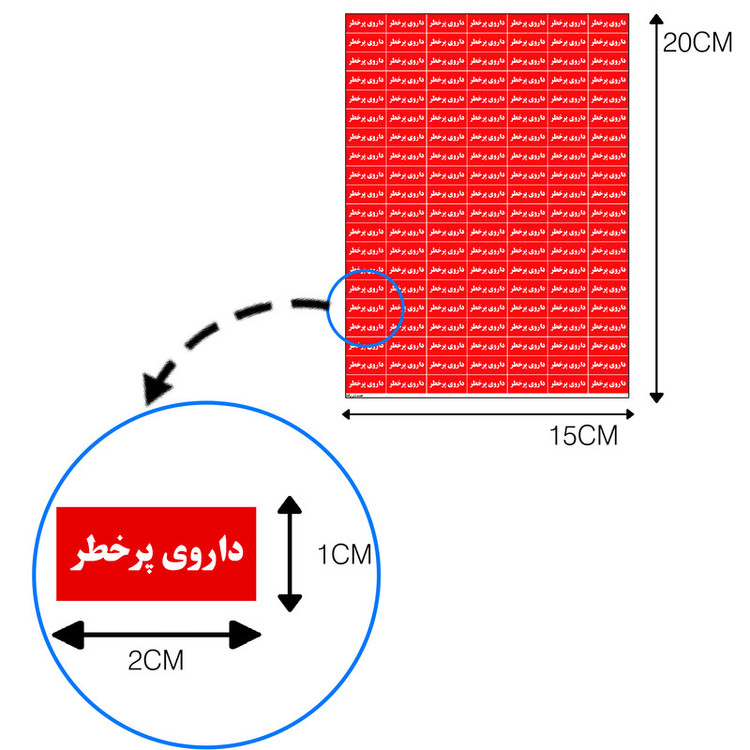 برچسب مستر راد طرح داروی پر خطر، مشابه، یخچالی و اخطار تاریخ کد 1419