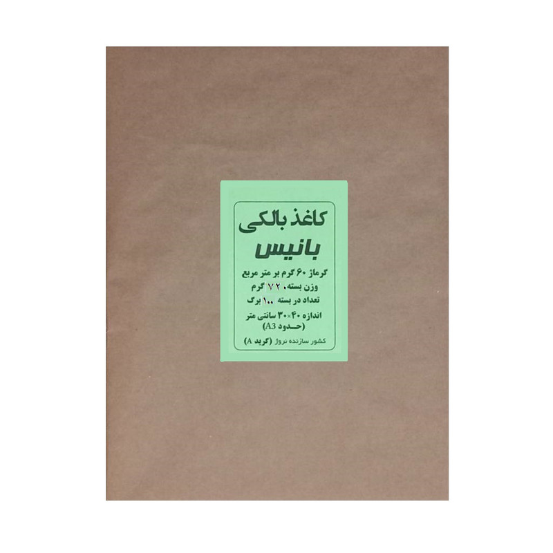 کاغذ طراحی A3 بانیس مدل بالکی کد 60G بسته 100 عددی