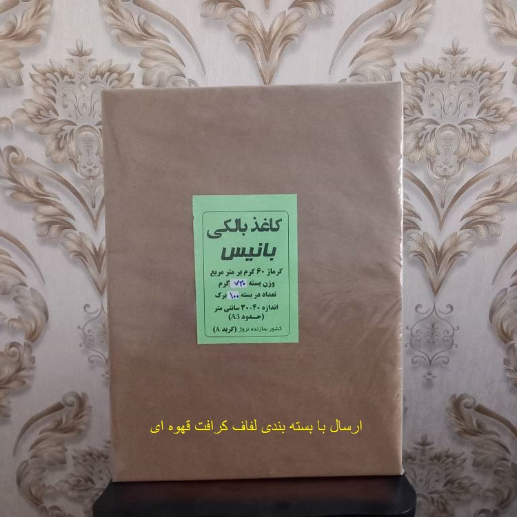 کاغذ طراحی A3 بانیس مدل بالکی کد 60G بسته 100 عددی
