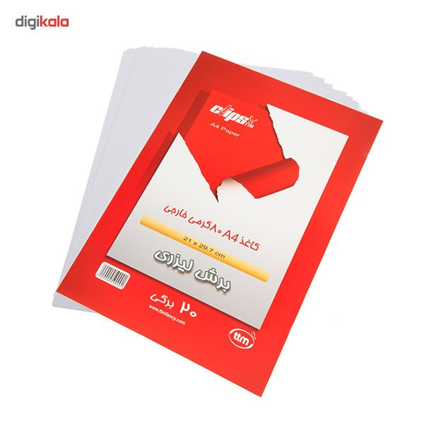 کاغذ A4 کلیپس 80 گرمی بسته 20 عددی