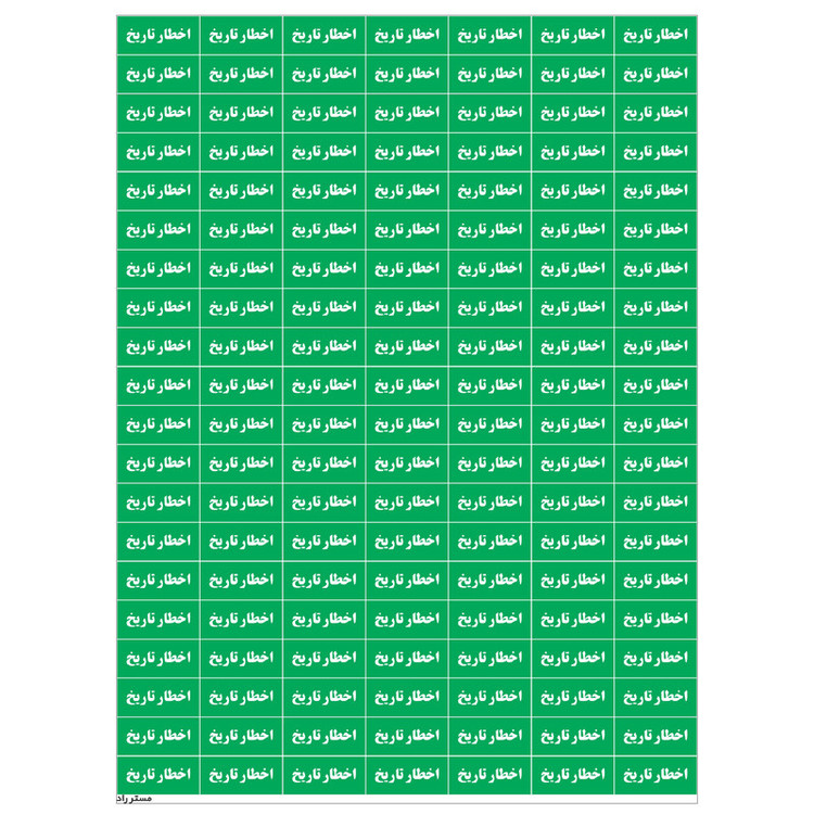 برچسب دارویی مستر راد طرح اخطار تاریخ کد 1410