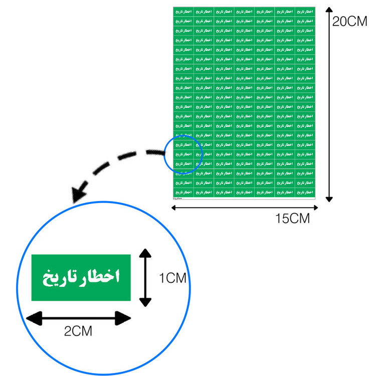 برچسب دارویی مستر راد طرح اخطار تاریخ کد 1410