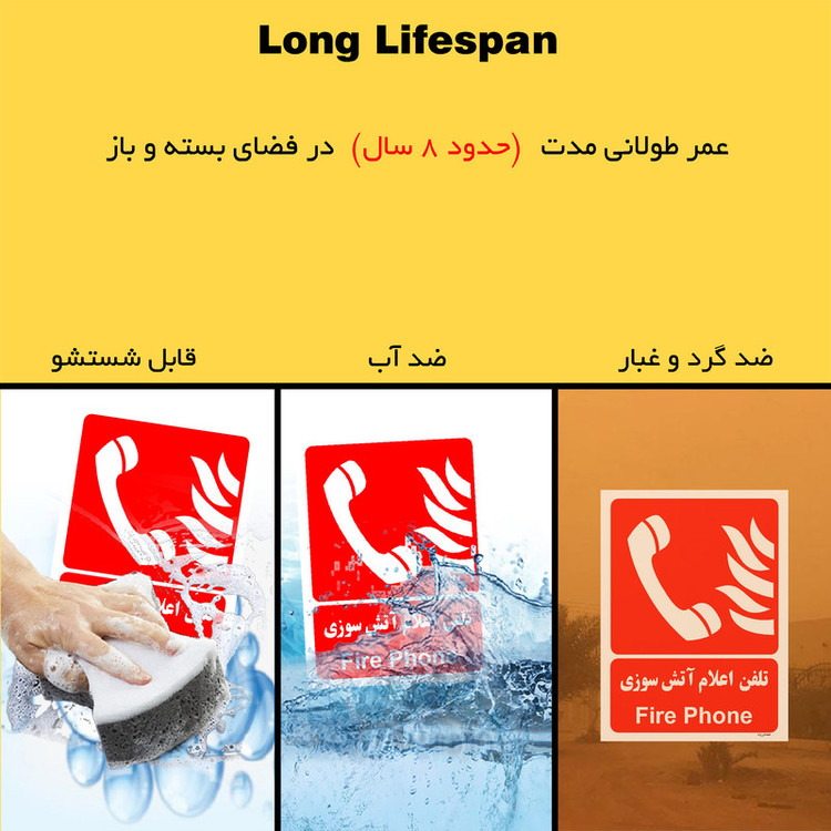 برچسب ایمنی مستر راد طرح تلفن اعلام آتش سوزی مدل HSE-OSHA-085
