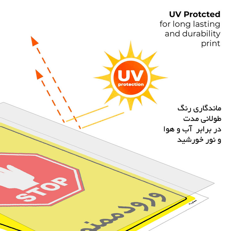 برچسب ایمنی مستر راد طرح ورود ممنوع مدل HSE-OSHA-0768