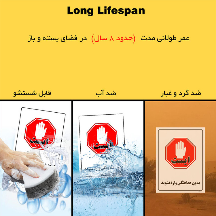 برچسب ایمنی مستر راد طرح بدون هماهنگی وارد نشوید مدل HSE-OSHA-1158
