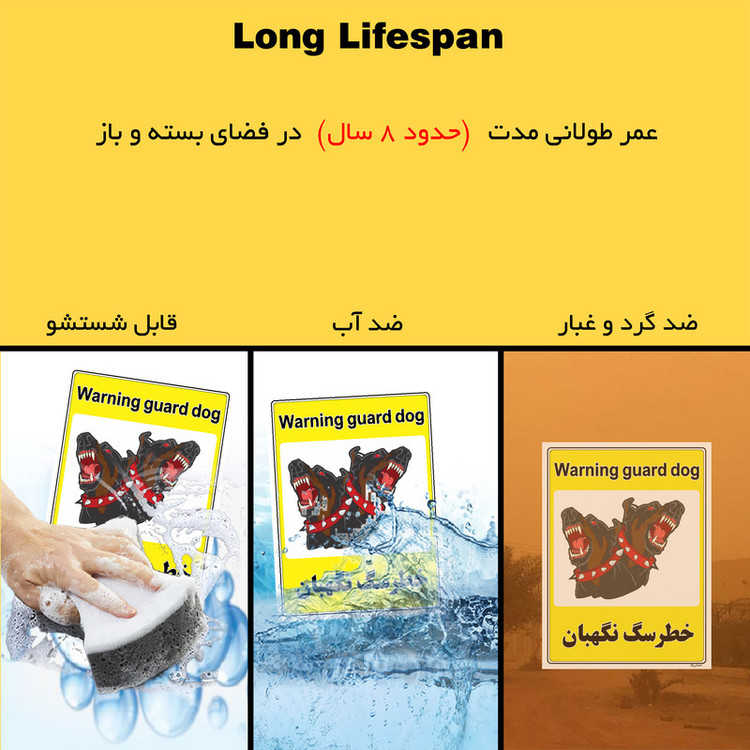 برچسب ایمنی مستر راد طرح خطر سگ نگهبان مدل HSE-OSHA-039