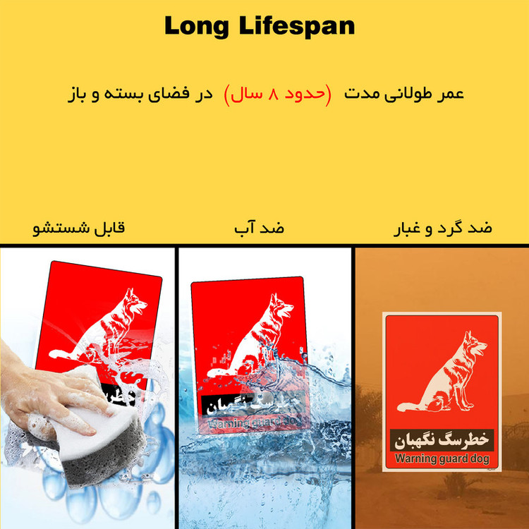برچسب ایمنی مستر راد طرح خطر سگ نگهبان مدل HSE-OSHA-179