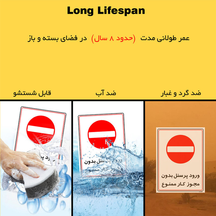 برچسب ایمنی مستر راد طرح ورود پرسنل بدون مجوز کار ممنوع مدل HSE-OSHA-1118