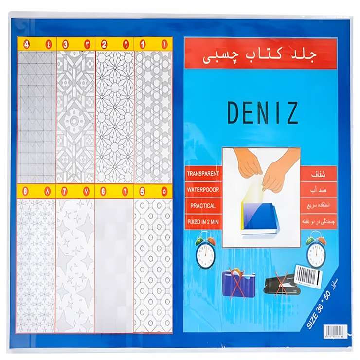 جلد چسبی کتاب دنیز مدل 88 بسته 10 عددی