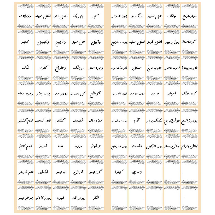 برچسب مدل نظم دهنده ادویه آشپزخانه طرح MRkh*LEAF3451 کد 037 مجموعه 80 عددی