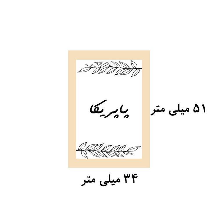 برچسب مدل نظم دهنده ادویه آشپزخانه طرح MRkh*LEAF3451 کد 037 مجموعه 80 عددی