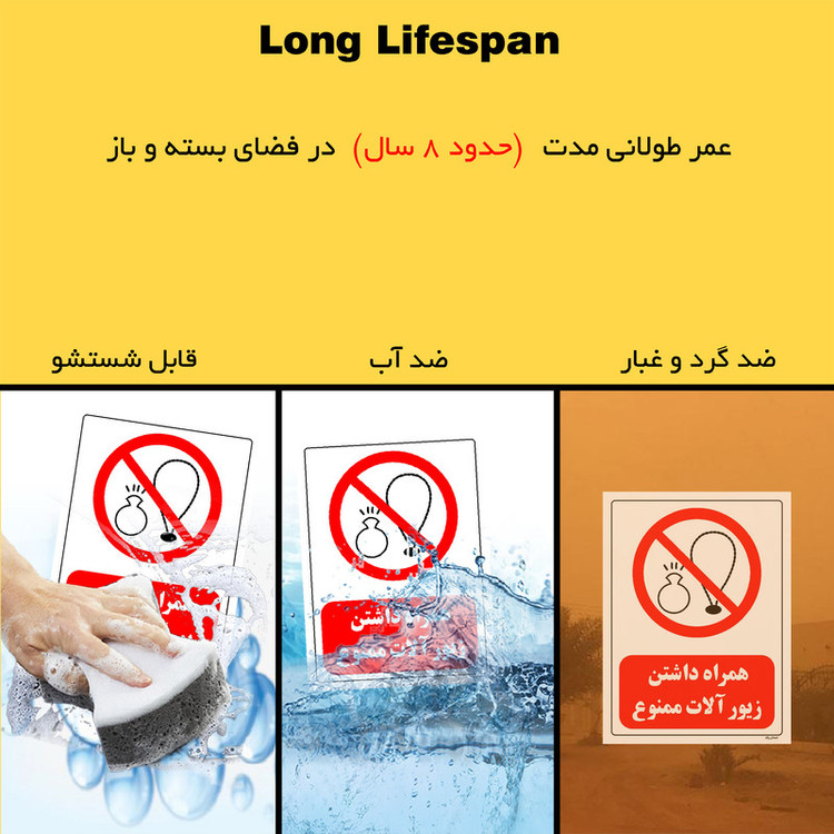 برچسب ایمنی مستر راد طرح همراه داشتن زیور آلات ممنوع مدل HSE-OSHA-0452