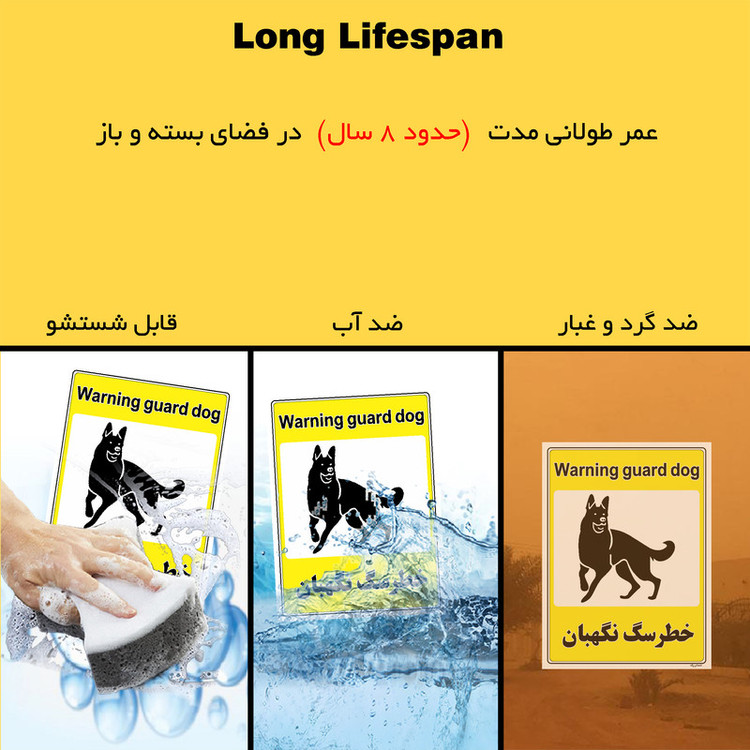 برچسب ایمنی مستر راد طرح خطر سگ نگهبان مدل HSE-OSHA-061