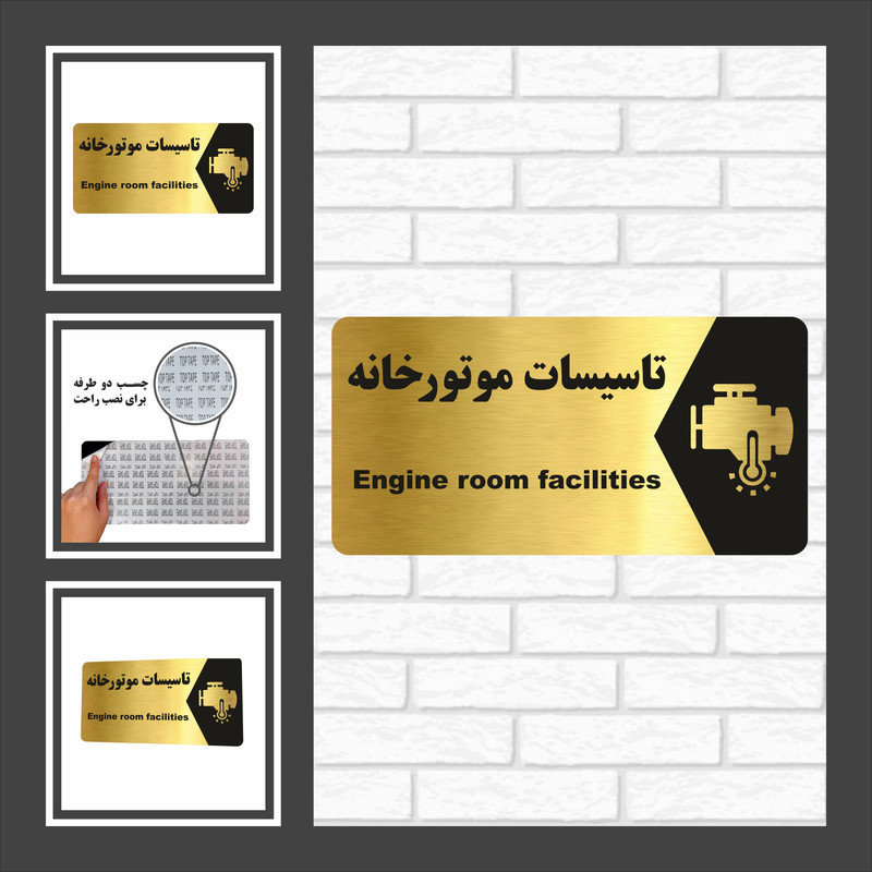 تابلو راهنما طرح تاسیسات موتورخانه مدل NG201